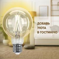 Фото Умная лампа Hiper IoT G95 Filament Vintage E27 (HI-G95FIV). Интернет-магазин Vseinet.ru Пенза