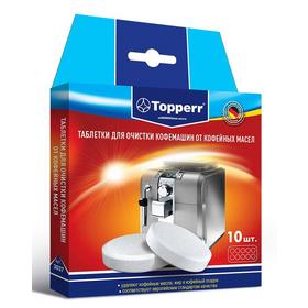 Фото Очищающие таблетки для кофемашин Topper 3037 (упак.:10шт). Интернет-магазин Vseinet.ru Пенза