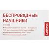 Фото Наушники беспроводные Lenovo HT30 белые . Интернет-магазин Vseinet.ru Пенза