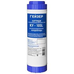 Фото Картридж ГЕЙЗЕР КУ-10SL, 1шт. Интернет-магазин Vseinet.ru Пенза