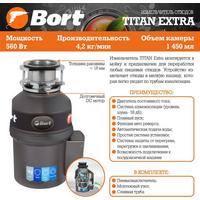 Фото Измельчитель Bort TITAN Extra 780Вт черный. Интернет-магазин Vseinet.ru Пенза