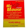 Фото Клеевая ловушка Avanti Mr. Mouse от крыс и других грызунов. Интернет-магазин Vseinet.ru Пенза