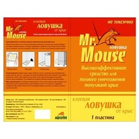Клеевая ловушка Avanti Mr. Mouse от крыс и других грызунов. Интернет-магазин Vseinet.ru Пенза