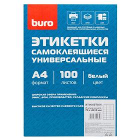 Фото Этикетки Buro A4 70x42.3мм 21шт на листе/100л./белый матовое самоклей. универсальная. Интернет-магазин Vseinet.ru Пенза