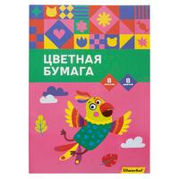 Фото Упаковка бумаги цветной SILWERHOF Попугай односторонняя, 8 лист., 8 цв., 50г/м2, 2 дизайна. Интернет-магазин Vseinet.ru Пенза
