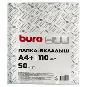 Фото Упаковка папок-вкладышей Buro тисненые, А4+, 110мкм, 50шт. Интернет-магазин Vseinet.ru Пенза