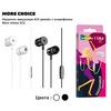 Фото Наушники проводные NoName MORE CHOICE G22 белые . Интернет-магазин Vseinet.ru Пенза