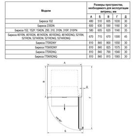 Фото Холодильник Бирюса 521KRDN, белый. Интернет-магазин Vseinet.ru Пенза