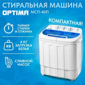 Фото Стиральная машина Optima Стиральная машина Optima МСП-40П (полуавтомат, насос, 1350 об./мин., макс.загруз. 4,0кг). Интернет-магазин Vseinet.ru Пенза