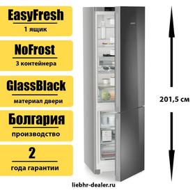 Фото Холодильник LIEBHERR кухонный ассортимент CNgbc 5723-22 001 Plus NoFrost EasyFresh, серый. Интернет-магазин Vseinet.ru Пенза