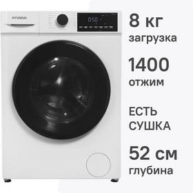 Фото Стиральная машина Hyundai WFD8402. Интернет-магазин Vseinet.ru Пенза