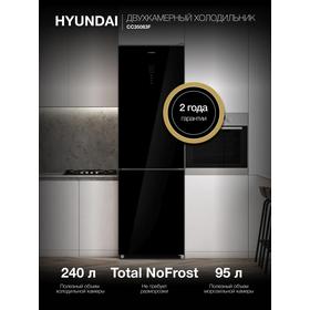 Фото Холодильник Hyundai CC35083F, черный. Интернет-магазин Vseinet.ru Пенза