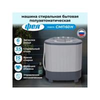 Фото Стиральная машина Фея СМП 60 Н. Интернет-магазин Vseinet.ru Пенза