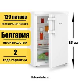 Фото Холодильник Liebherr Re 1400-20 001 Pure, белый. Интернет-магазин Vseinet.ru Пенза