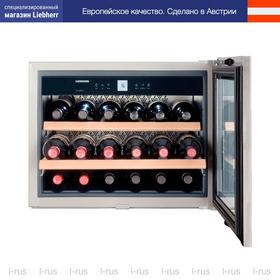 Фото Холодильник LIEBHERR кухонный ассортимент WKEes 553-26 001 GrandCru, нержавеющая сталь. Интернет-магазин Vseinet.ru Пенза