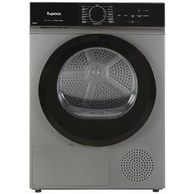 Фото Сушильная машина Бирюса DM-SN9/46 M. Интернет-магазин Vseinet.ru Пенза