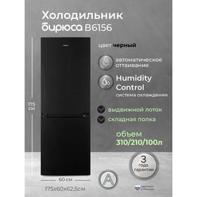 Фото  Бирюса B6156, черный. Интернет-магазин Vseinet.ru Пенза