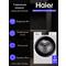 Фото № 3 Стиральная машина Haier HW60-BP12959AE