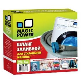 Фото Шланг MAGIC POWER MP-623 заливной сантехнический для стиральных машин 4 м. Интернет-магазин Vseinet.ru Пенза