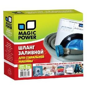 Фото MAGIC POWER MP-624 шланг заливной сантехнический для стиральных машин 5 м. Интернет-магазин Vseinet.ru Пенза