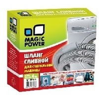 MAGIC POWER MP-626 шланг сливной сантехнический для стиральных машин 4 м. Интернет-магазин Vseinet.ru Пенза