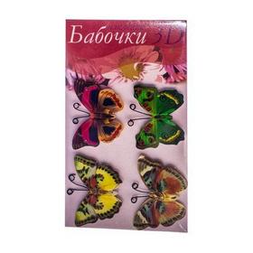 Фото Пасхальный набор "Наклейки Бабочки 3D" арт. hk27430. Интернет-магазин Vseinet.ru Пенза