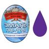 Фото Эмаль ПФ-115 (Фиолетовая 0.8 кг "ЦАРИЦЫНСКИЕ КРАСКИ"). Интернет-магазин Vseinet.ru Пенза