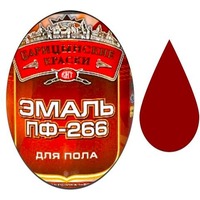 Эмаль ПФ-266 д/пола (Красно-коричневая 1.9 кг "ЦАРИЦЫНСКИЕ КРАСКИ"). Интернет-магазин Vseinet.ru Пенза