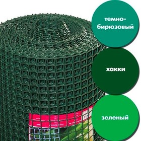 СР-15/1/20 Садовая решетка 15 х 15 (20м.) (хаки). Интернет-магазин Vseinet.ru Пенза Фото СР-15/1/20 Садовая решетка 15 х 15 (20м.) (хаки). Интернет-магазин Vseinet.ru Пенза