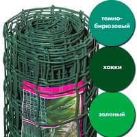 СР-83/1/20 Садовая решетка 83 х 83 (20м.) (зеленый). Интернет-магазин Vseinet.ru Пенза
