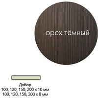 Добор Эк шпон 200*10*2017 Темный орех. Интернет-магазин Vseinet.ru Пенза