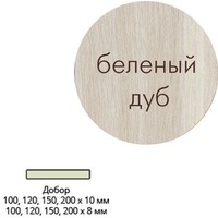 Добор ламинир. (беленый дуб) 200*8*2070 мм. Интернет-магазин Vseinet.ru Пенза