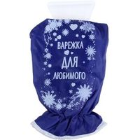 скребок д/авто с варежкой пластик Варежка для любимого 31*16,5 см 630167. Интернет-магазин Vseinet.ru Пенза